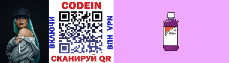 Codein Purple Drank  где купить наркотик  Холм 