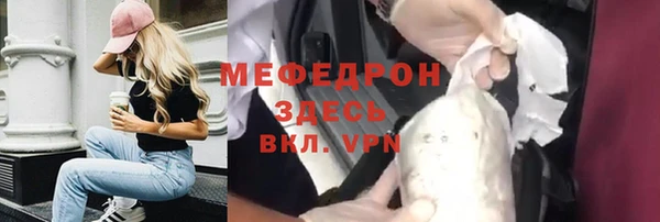 мяу мяу кристалл Баксан