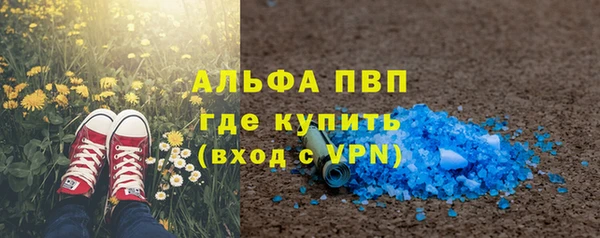 альфа пвп Балахна