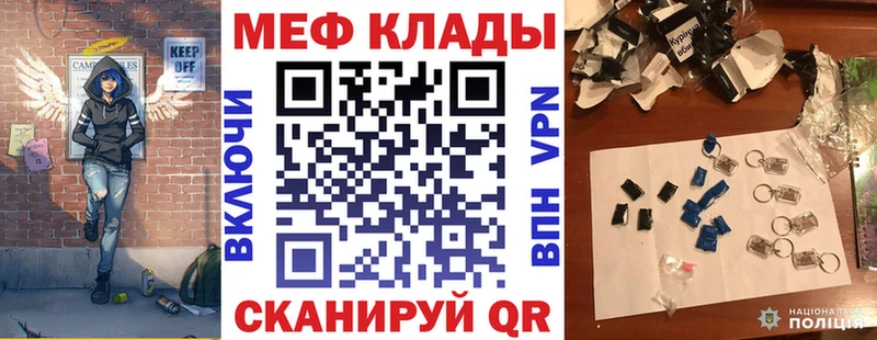 Мефедрон  Холм